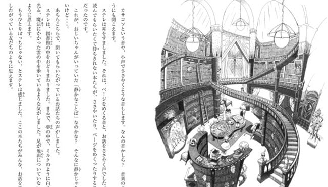 Binnenwerk van de Japanse versie van het boek de Sprookjessprokkelaar.
